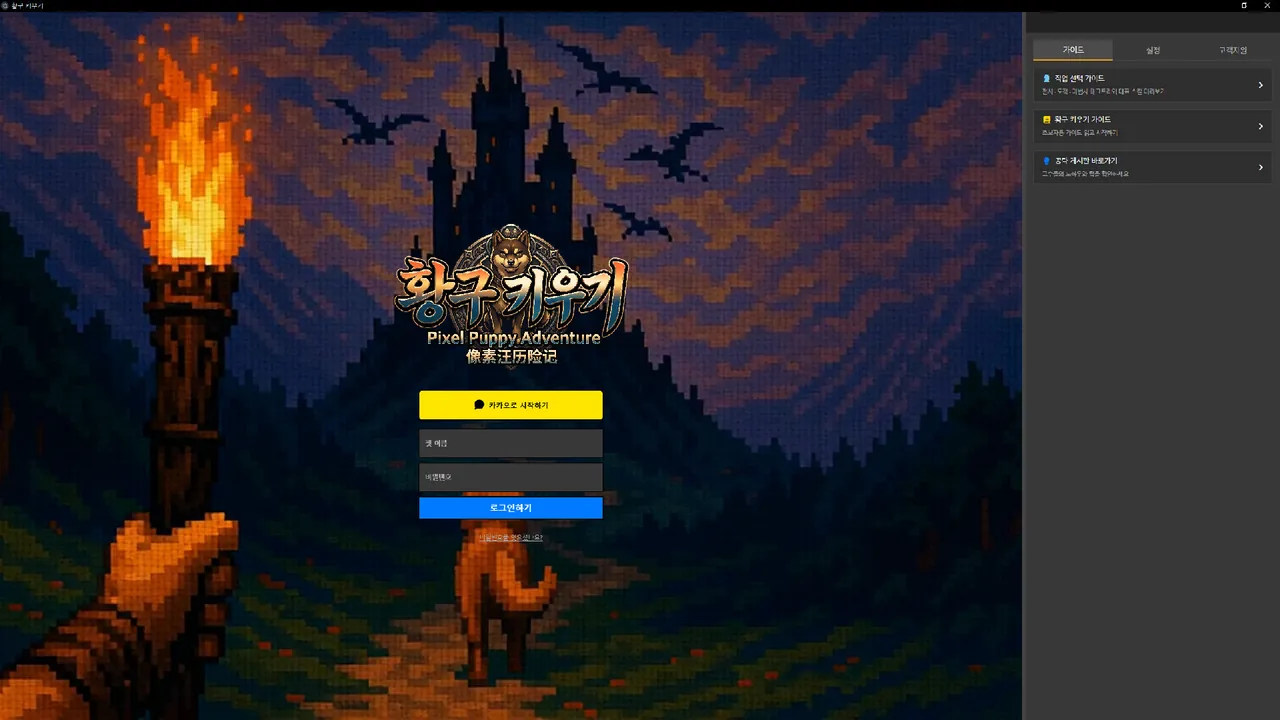 황구 키우기 — exploração